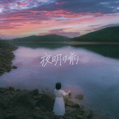 [JPOP][BD][211004]ҹǰ[AAC 320kbps Lossy]