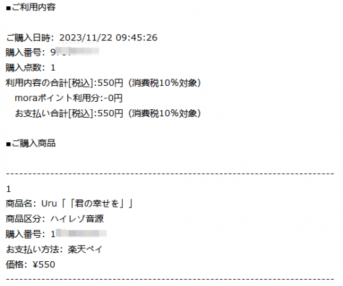 Ҥ/ Uru [FLAC]