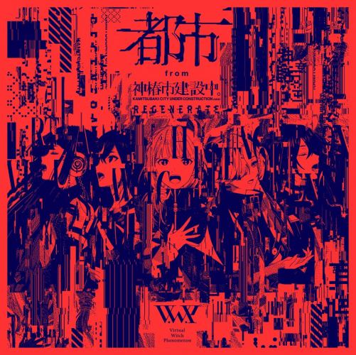  from нOСREGENERATE (feat. KAF, RIM, Harusaruhi, Isekaijoucho &amp;.jpg