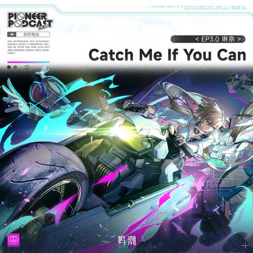 [2025.12.23][����EP3.0-����]Catch Me If You Can[FLAC]
