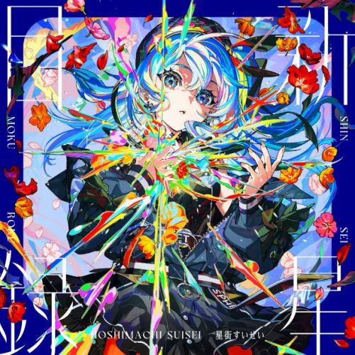 新星目録.jpg
