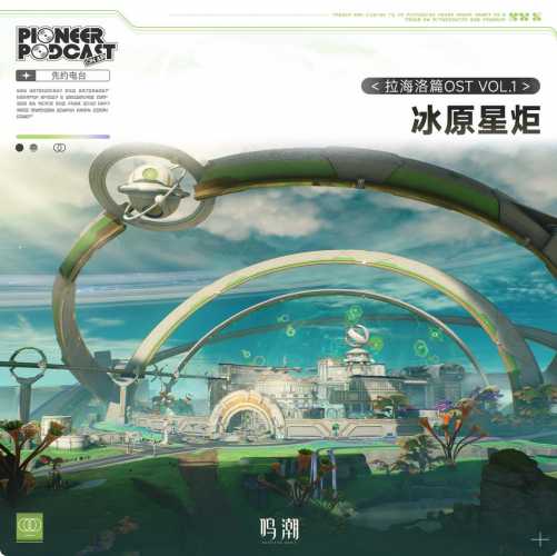 [2025.12.27]������ƪOST Vol.1����ԭ�Ǿ桷[FLAC][2.18G]